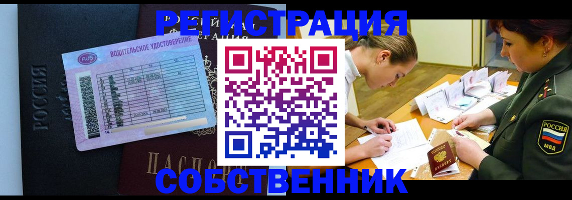 временная регистрация в Мурманской области